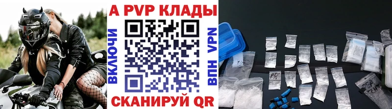 наркошоп Карасук Alpha-PVP VHQ