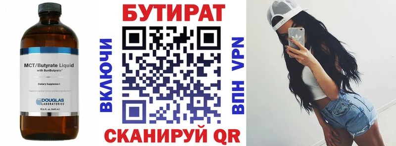 БУТИРАТ GHB Карасук
