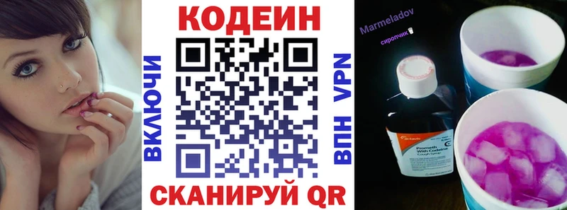 Кодеиновый сироп Lean Purple Drank  Карасук 