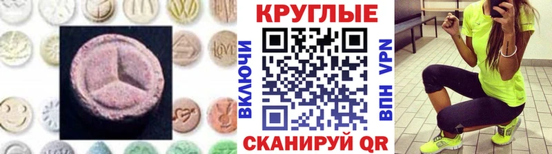 Ecstasy MDMA  Карасук 