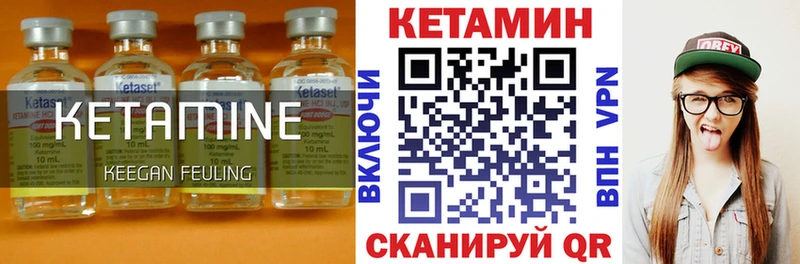 Кетамин VHQ  гидра ССЫЛКА  Карасук 
